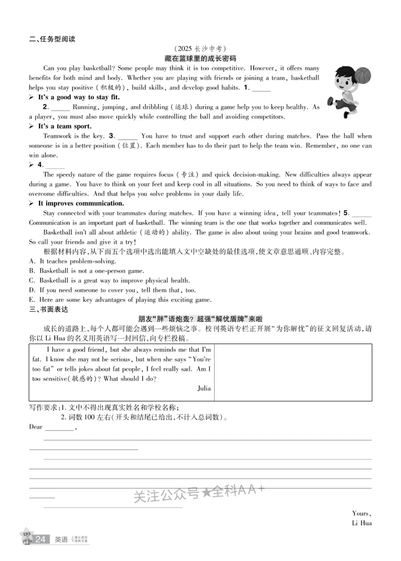 2026《中考英语45套》河南题型小卷_2026《中考》数学、英语、物理+化学安徽、河北、河南、山西、辽宁、湖北_2026《中考英语45套》全国地方版_2026《中考英语45套》河南