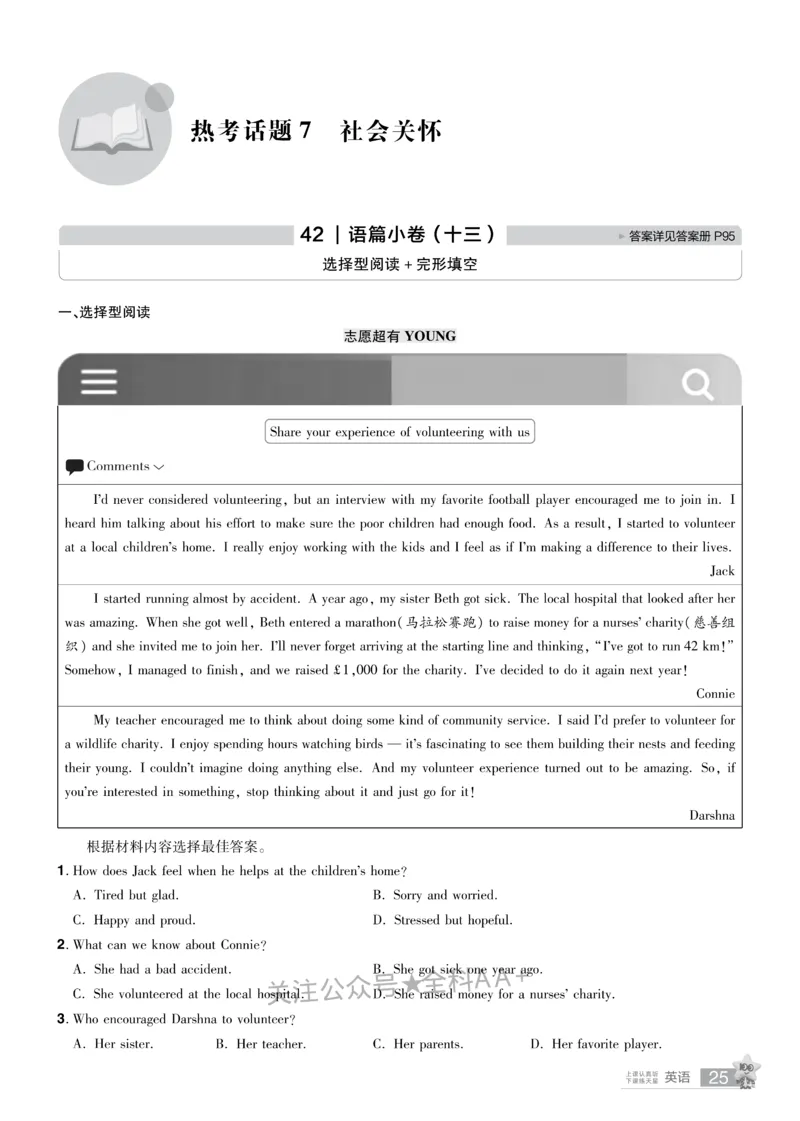 2026《中考英语45套》河南题型小卷_2026《中考》数学、英语、物理+化学安徽、河北、河南、山西、辽宁、湖北_2026《中考英语45套》全国地方版_2026《中考英语45套》河南