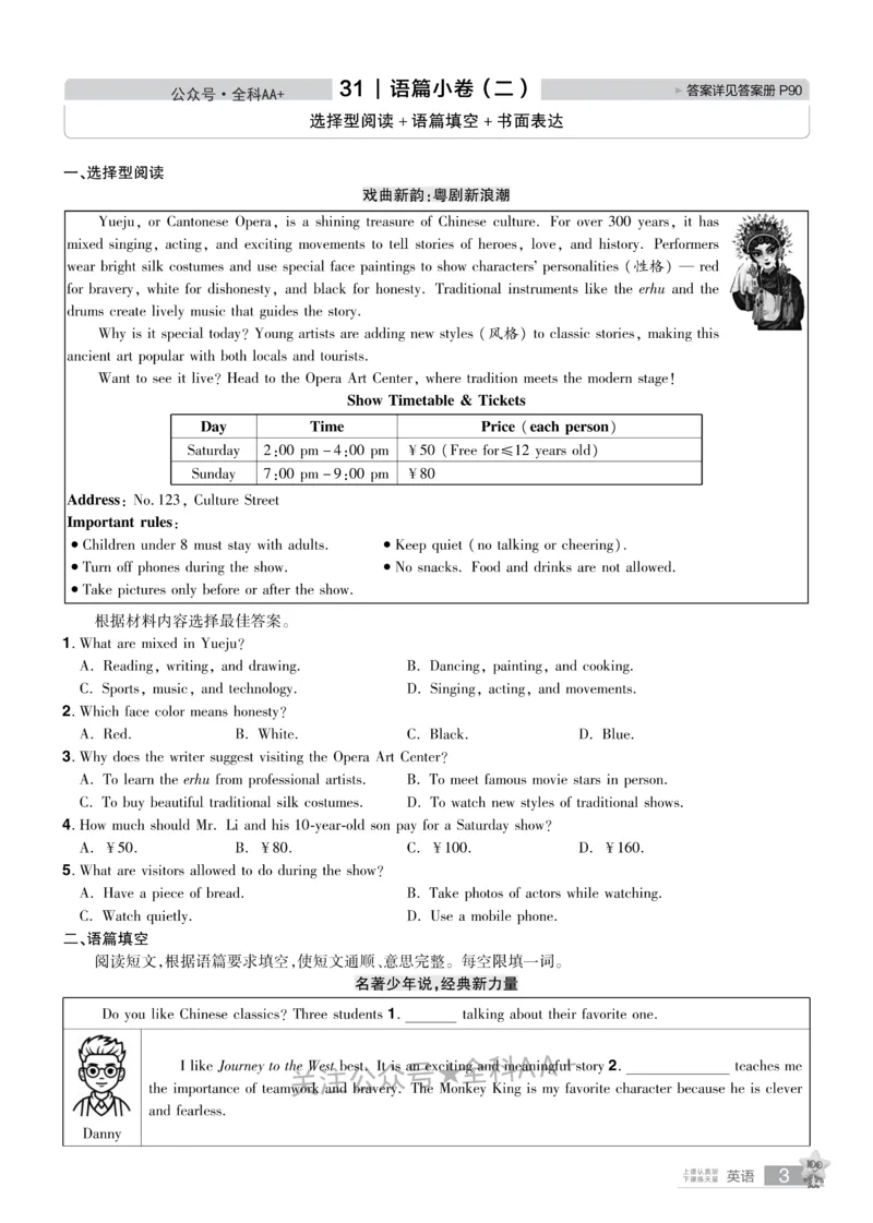 2026《中考英语45套》河南题型小卷_2026《中考》数学、英语、物理+化学安徽、河北、河南、山西、辽宁、湖北_2026《中考英语45套》全国地方版_2026《中考英语45套》河南