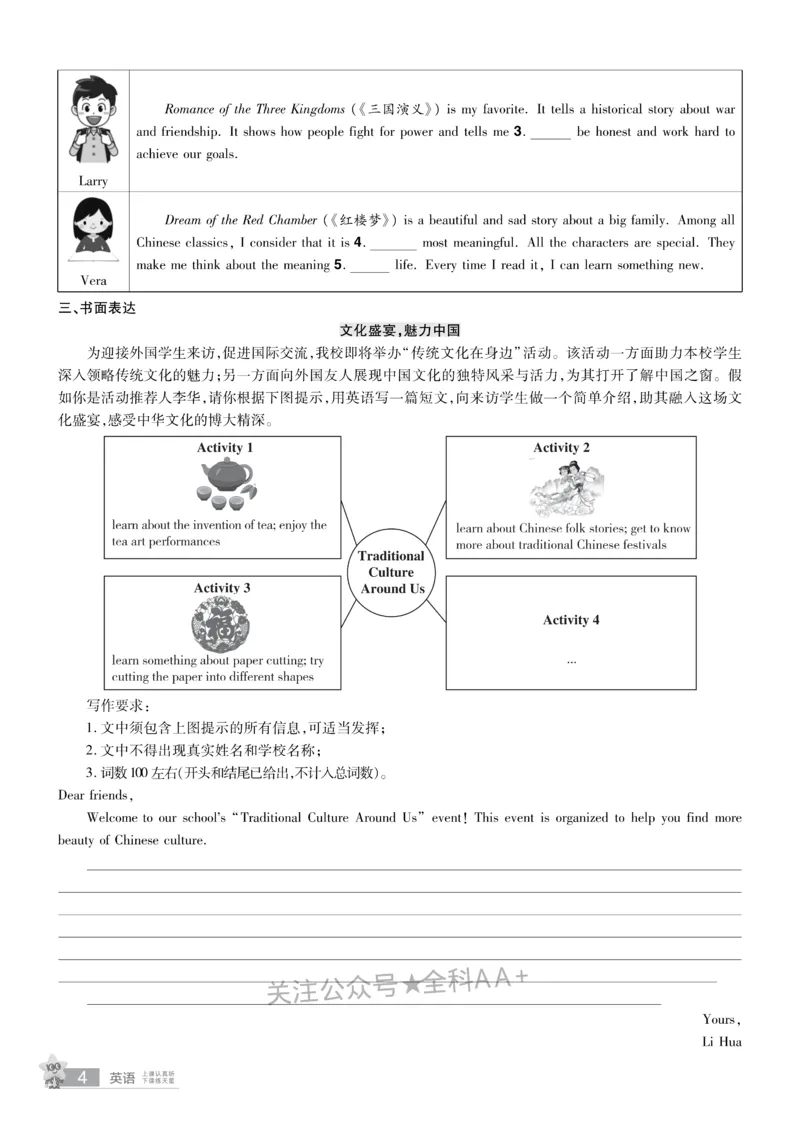 2026《中考英语45套》河南题型小卷_2026《中考》数学、英语、物理+化学安徽、河北、河南、山西、辽宁、湖北_2026《中考英语45套》全国地方版_2026《中考英语45套》河南