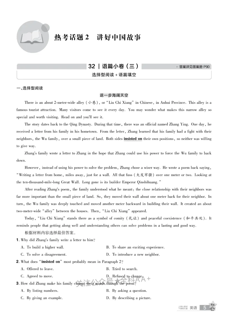 2026《中考英语45套》河南题型小卷_2026《中考》数学、英语、物理+化学安徽、河北、河南、山西、辽宁、湖北_2026《中考英语45套》全国地方版_2026《中考英语45套》河南