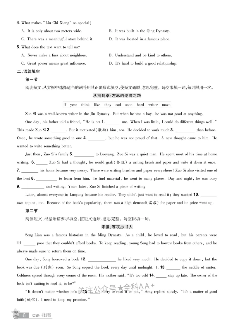 2026《中考英语45套》河南题型小卷_2026《中考》数学、英语、物理+化学安徽、河北、河南、山西、辽宁、湖北_2026《中考英语45套》全国地方版_2026《中考英语45套》河南