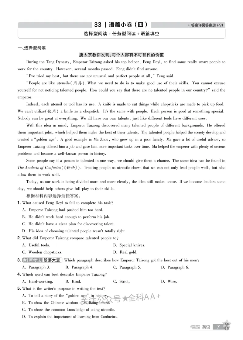 2026《中考英语45套》河南题型小卷_2026《中考》数学、英语、物理+化学安徽、河北、河南、山西、辽宁、湖北_2026《中考英语45套》全国地方版_2026《中考英语45套》河南