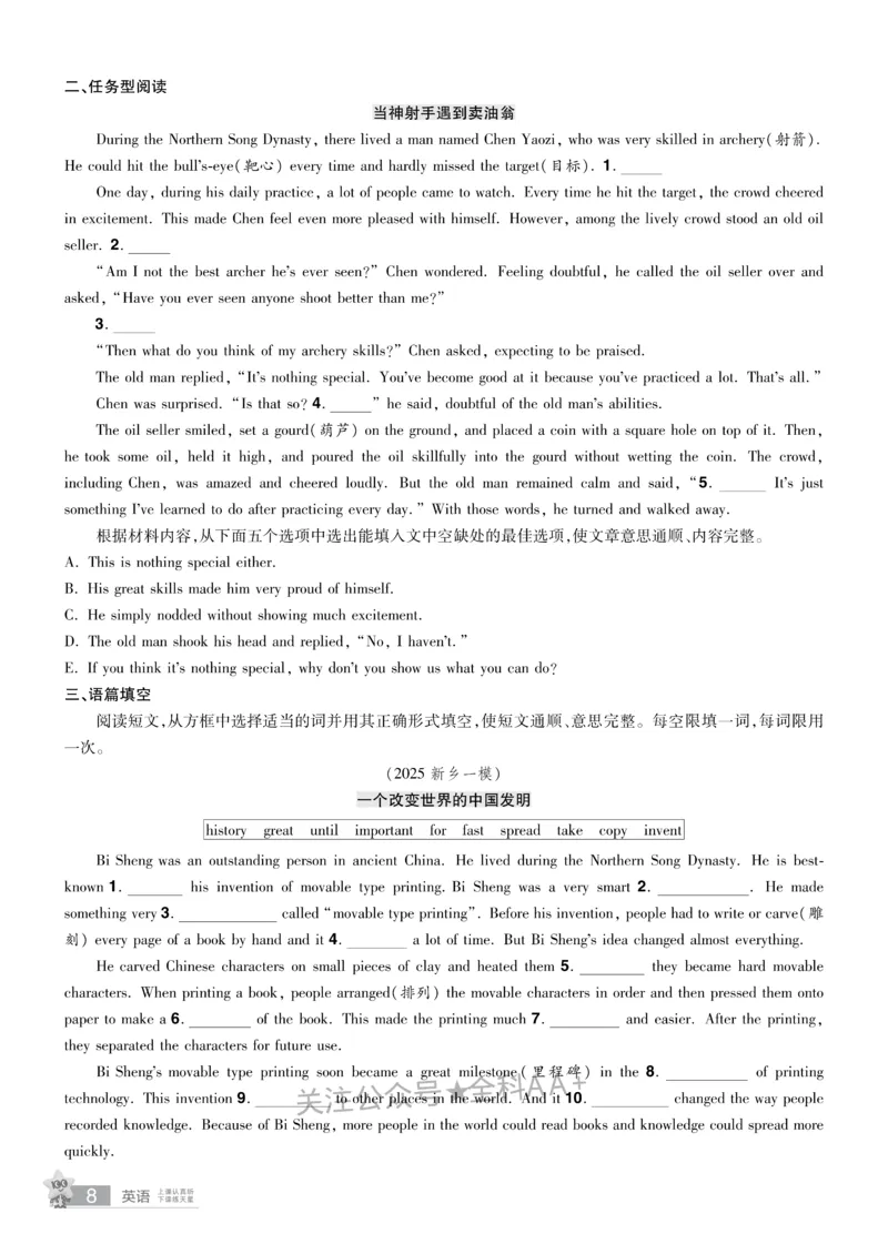 2026《中考英语45套》河南题型小卷_2026《中考》数学、英语、物理+化学安徽、河北、河南、山西、辽宁、湖北_2026《中考英语45套》全国地方版_2026《中考英语45套》河南