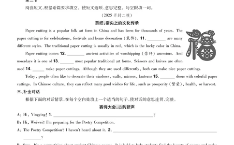 2026《中考英语45套》河南题型小卷_2026《中考》数学、英语、物理+化学安徽、河北、河南、山西、辽宁、湖北_2026《中考英语45套》全国地方版_2026《中考英语45套》河南