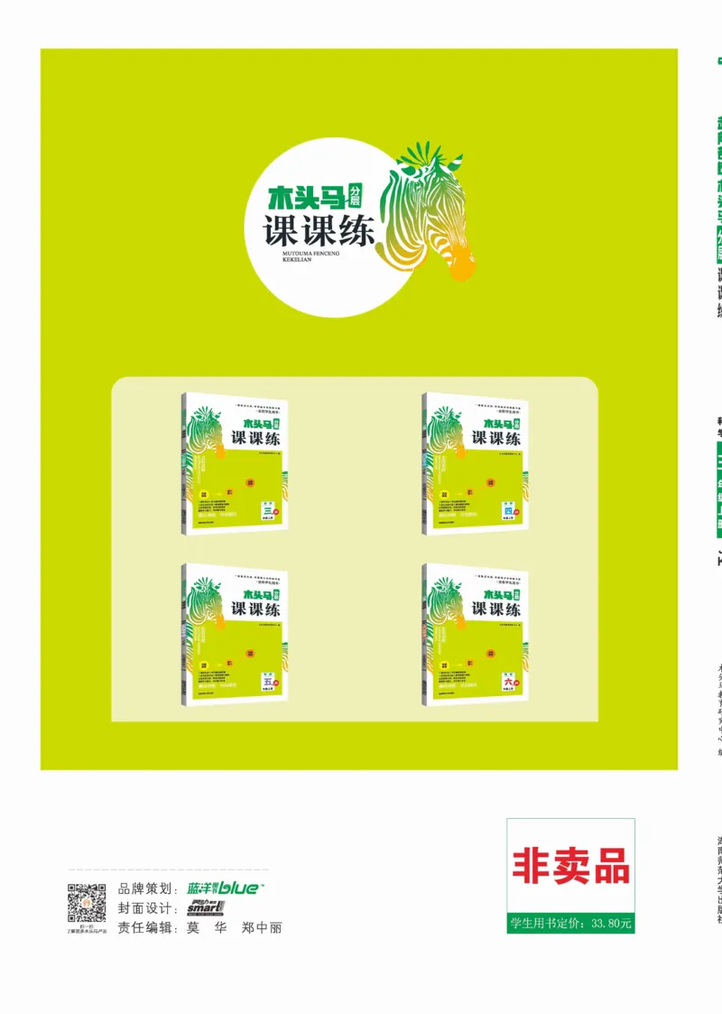 《木头马课课练》科学3年级上册（教科版）_三年级上下册资料_小学三年级学习资料-25年更新版_3-09、小学三年级科学上册_教科版_电子册类