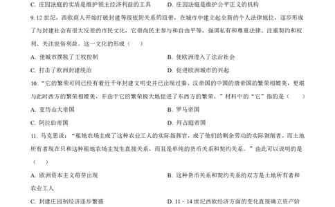 广州市第六中学2023-2024学年九年级上学期期中历史试题（原题版）_广州九上月考+期中+期末+一模二模+中考真题_广州初中九上期末阶段试题（部分名校卷）