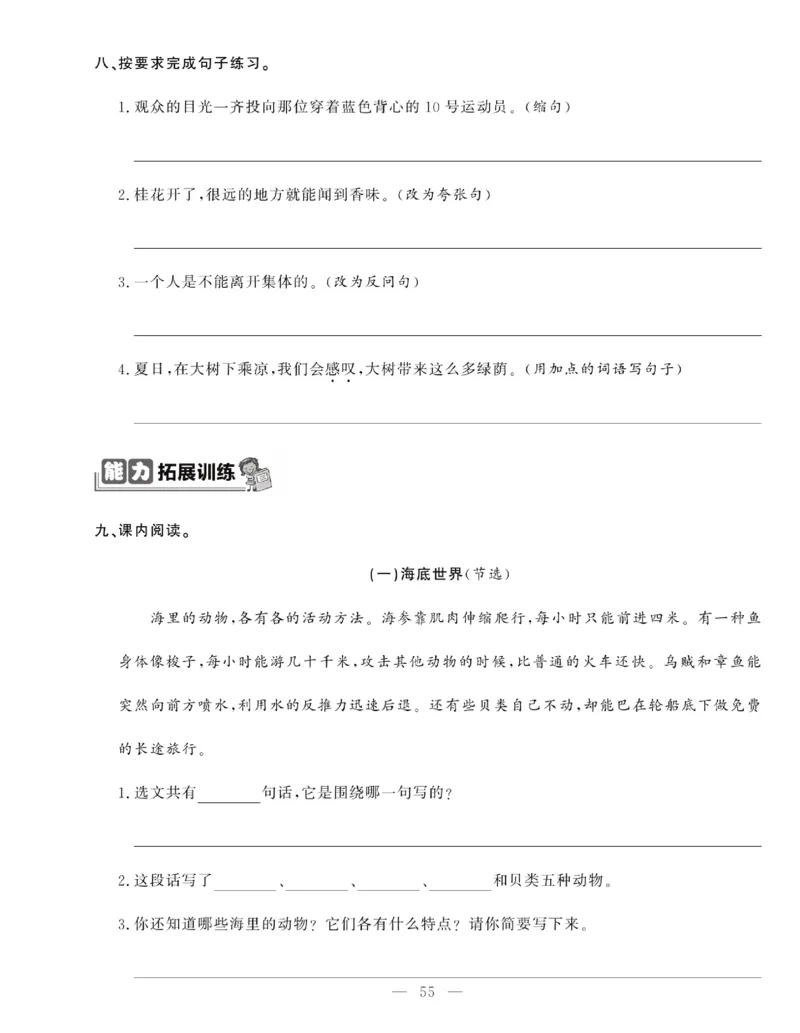 《绩优名卷》语文3年级下册（RJ）_三年级上下册资料_小学三年级学习资料-25年更新版_3-02、小学三年级语文下册_3-2-2、练习题、作业、试题、试卷_电子册类