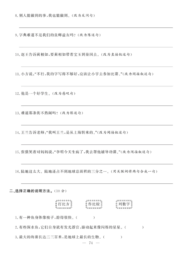 《绩优名卷》语文3年级下册（RJ）_三年级上下册资料_小学三年级学习资料-25年更新版_3-02、小学三年级语文下册_3-2-2、练习题、作业、试题、试卷_电子册类