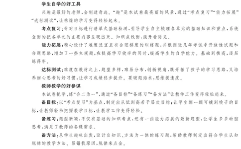 《绩优名卷》语文3年级下册（RJ）_三年级上下册资料_小学三年级学习资料-25年更新版_3-02、小学三年级语文下册_3-2-2、练习题、作业、试题、试卷_电子册类