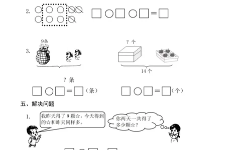 一（上）苏教版数学期末模拟卷6_一年级上下册资料_小学一年级学习资料-25年更新版_1-03、小学一年级数学上册_苏教版_06、期末试卷_一（上）苏教版数学期末模拟卷6套