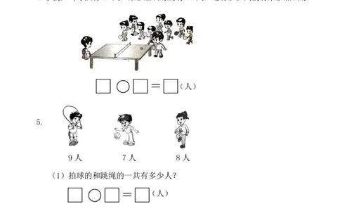 一（上）苏教版数学期末模拟卷6_一年级上下册资料_小学一年级学习资料-25年更新版_1-03、小学一年级数学上册_苏教版_06、期末试卷_一（上）苏教版数学期末模拟卷6套