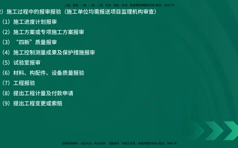 25年一建《项目管理》精讲第1章8~9节讲义在线版_2026年一级建造师_2026年一建管理_2025年一建管理SVIP_02-基础精讲✿高端面授✿深度强化_27-管理《教材精讲班》陈伟YL