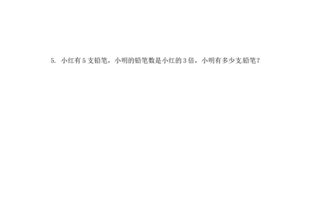 三年级上册数学一课一练-加油站1.2倍的认识（2）-苏教版_三年级上下册资料_三年级上语数英上下册学习资料_3-8-3、小学三年级数学上册_苏教版_2、同步练习
