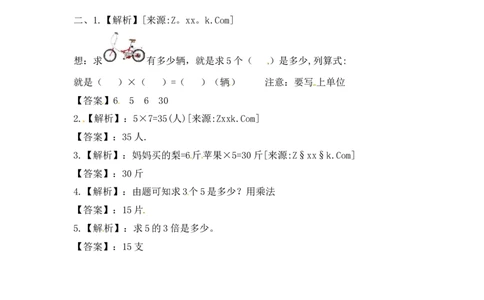 三年级上册数学一课一练-加油站1.2倍的认识（2）-苏教版_三年级上下册资料_三年级上语数英上下册学习资料_3-8-3、小学三年级数学上册_苏教版_2、同步练习