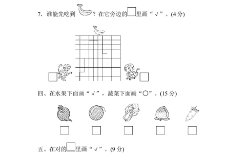 一年级上册上学期-青岛版数学第二单元检测卷_一年级上下册资料_小学一年级学习资料-25年更新版_1-03、小学一年级数学上册_青岛63制_03、单元试卷_第2单元