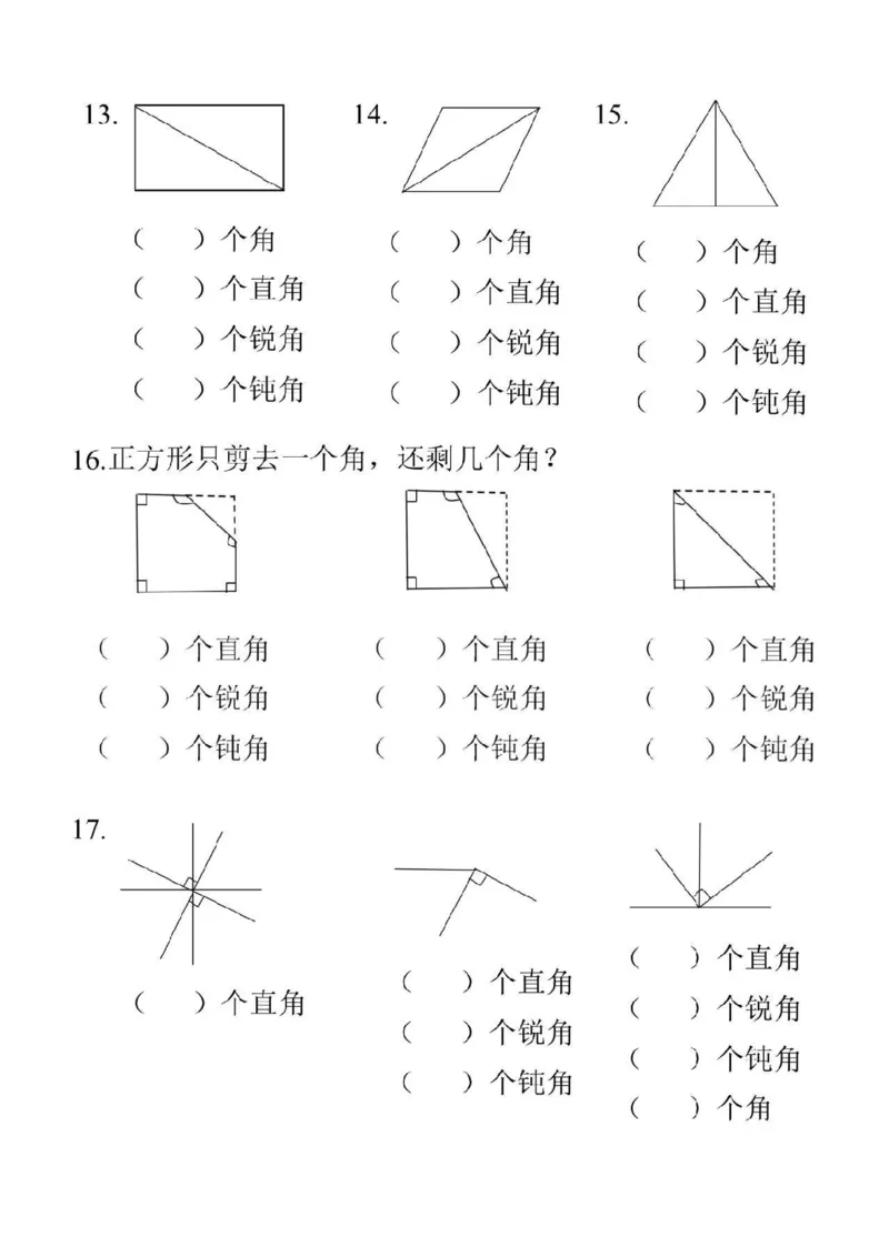 二年级重点预习_二年级上下册资料_二年级上册小红书同款资料_二年级