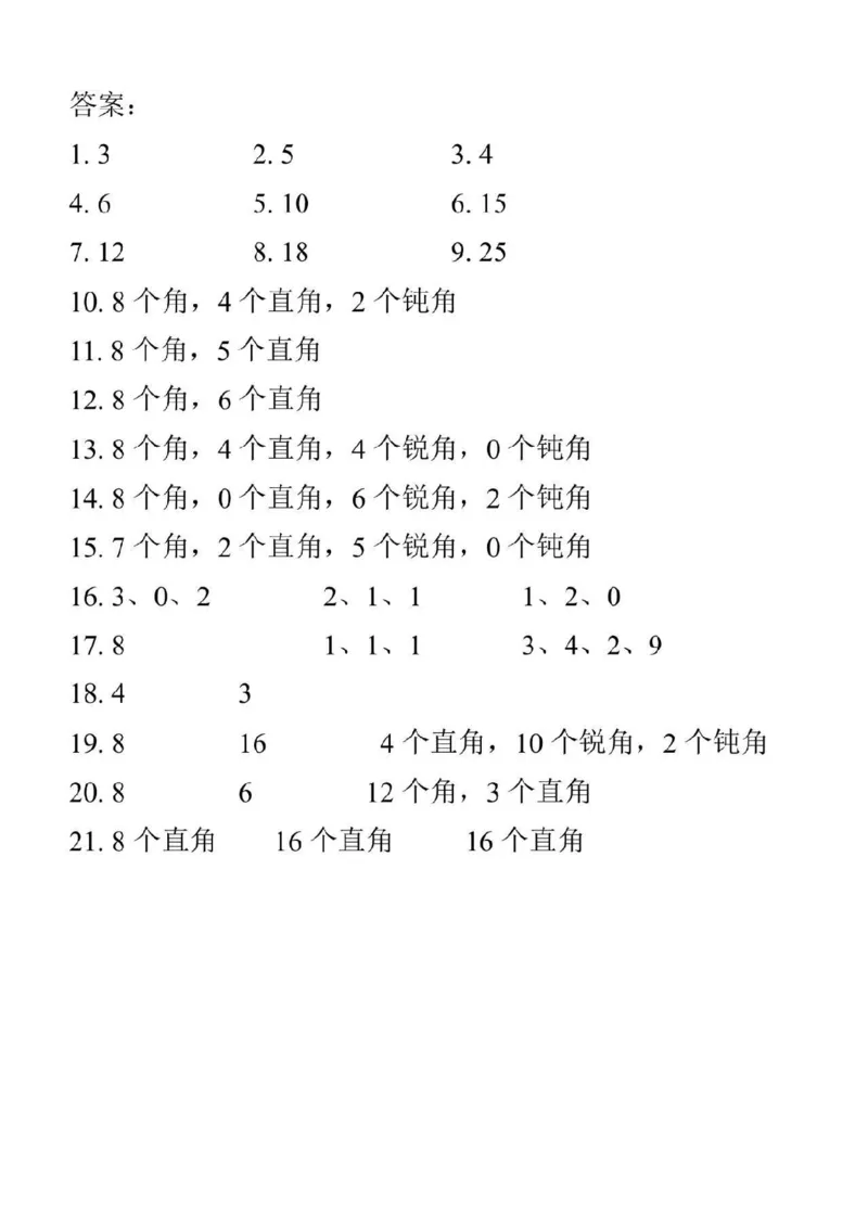 二年级重点预习_二年级上下册资料_二年级上册小红书同款资料_二年级