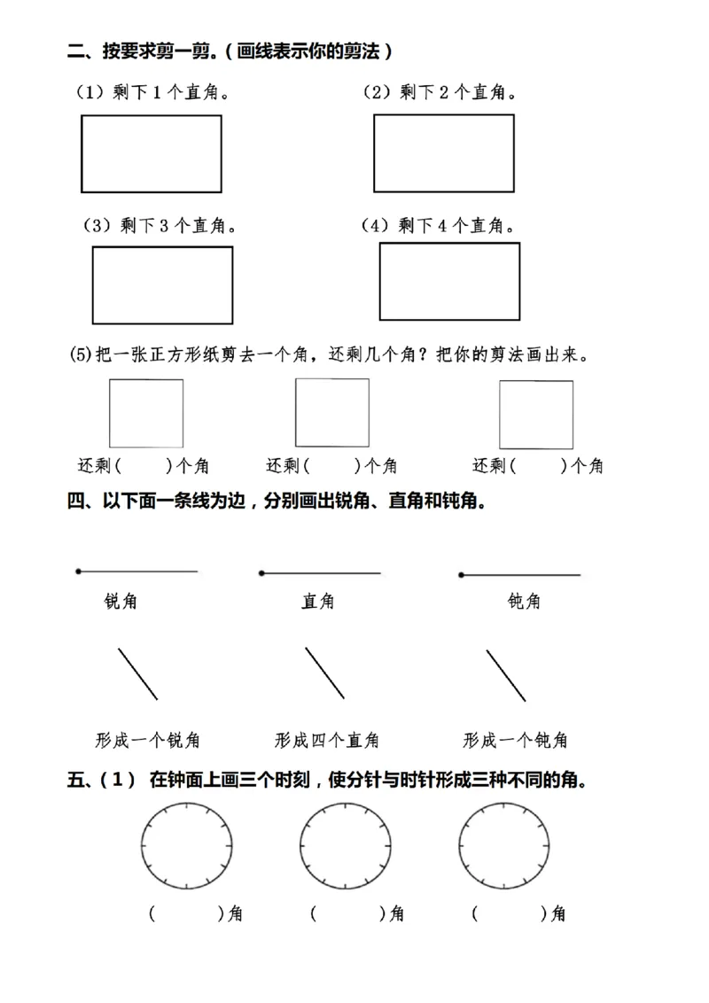 二年级重点预习_二年级上下册资料_二年级上册小红书同款资料_二年级