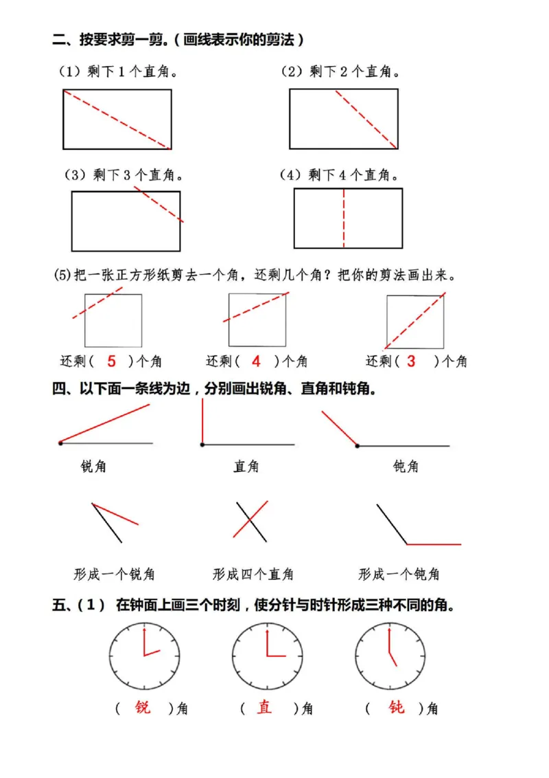 二年级重点预习_二年级上下册资料_二年级上册小红书同款资料_二年级
