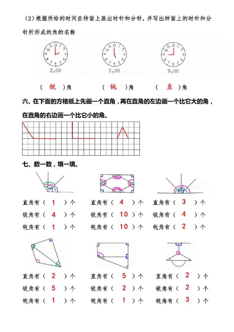 二年级重点预习_二年级上下册资料_二年级上册小红书同款资料_二年级