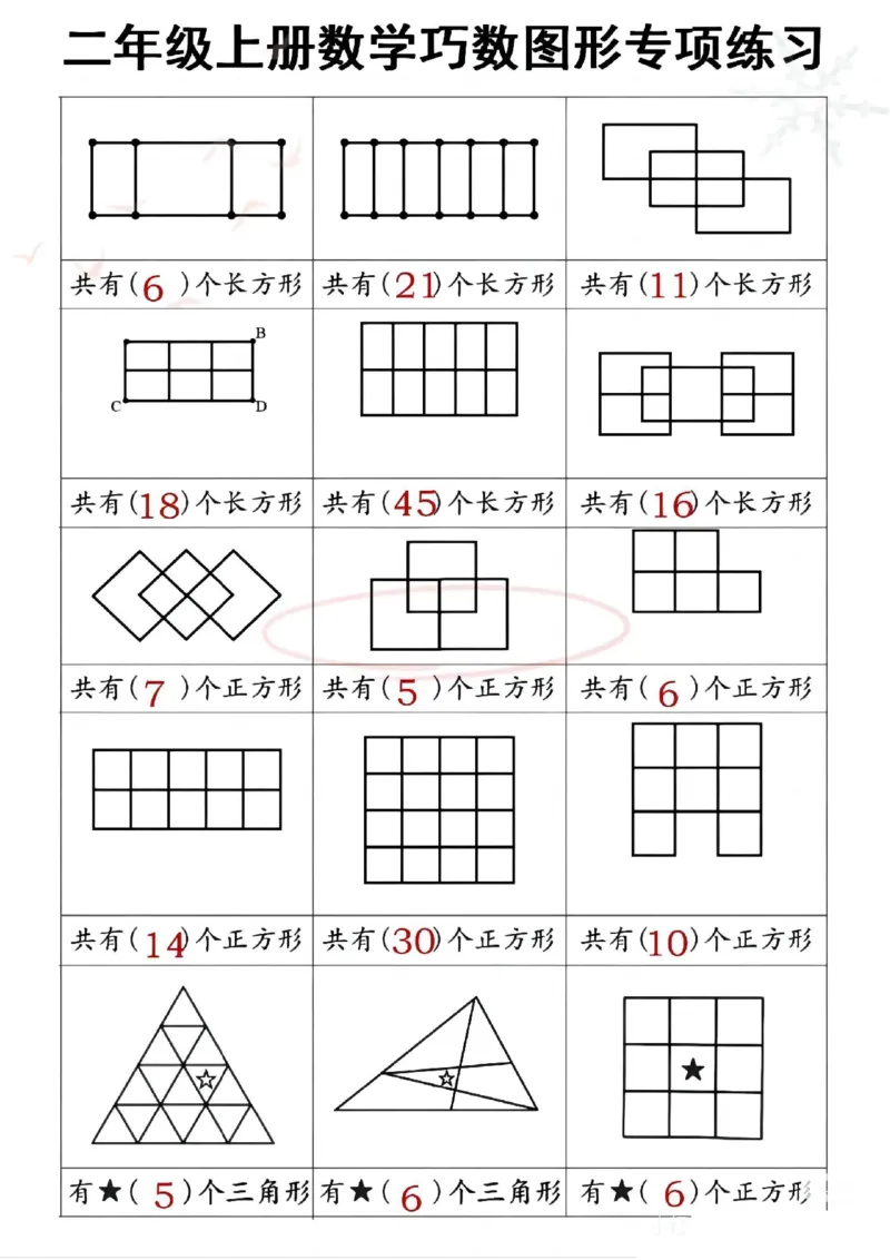 二年级重点预习_二年级上下册资料_二年级上册小红书同款资料_二年级