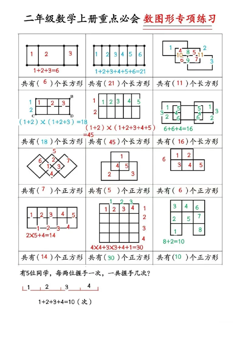 二年级重点预习_二年级上下册资料_二年级上册小红书同款资料_二年级
