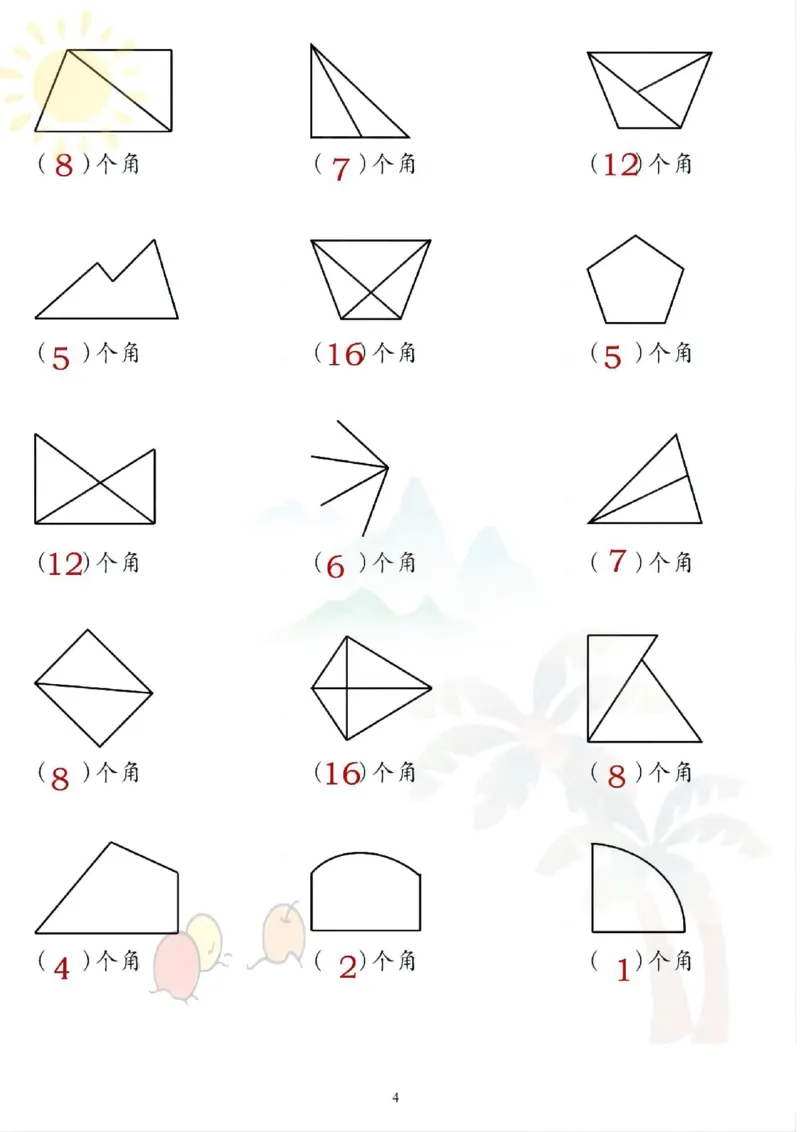 二年级重点预习_二年级上下册资料_二年级上册小红书同款资料_二年级