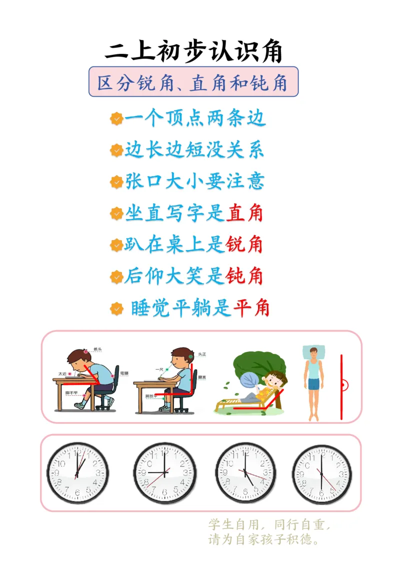 二年级重点预习_二年级上下册资料_二年级上册小红书同款资料_二年级