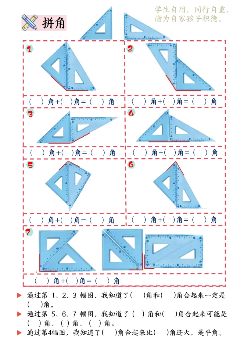 二年级重点预习_二年级上下册资料_二年级上册小红书同款资料_二年级