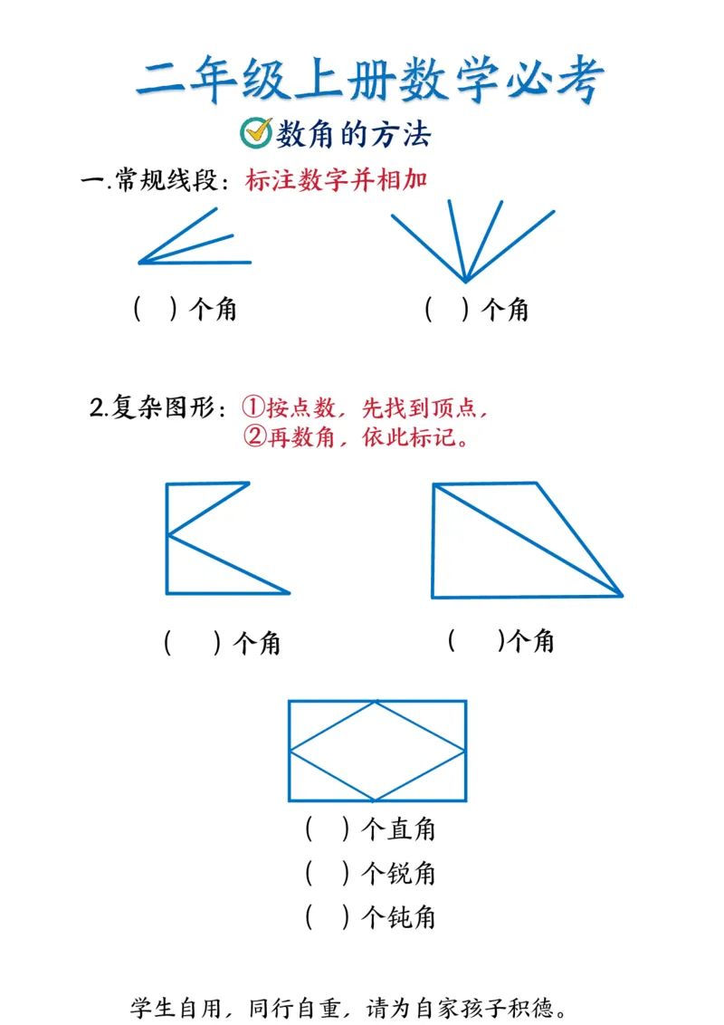 二年级重点预习_二年级上下册资料_二年级上册小红书同款资料_二年级