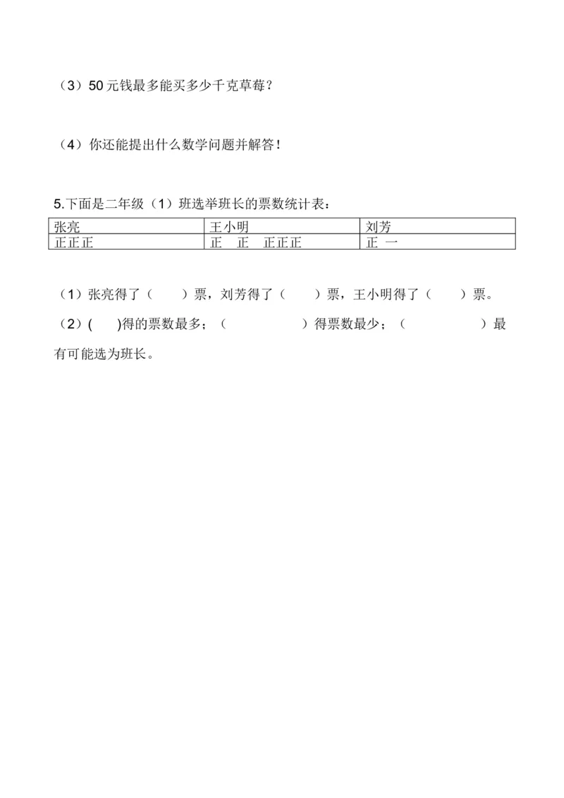 二年级数学下册期末考试试题(一)_二年级上下册资料_小学二年级学习资料-25年更新版_2-04、小学二年级数学下册_2-4-2、练习题、作业、试题、试卷_通用