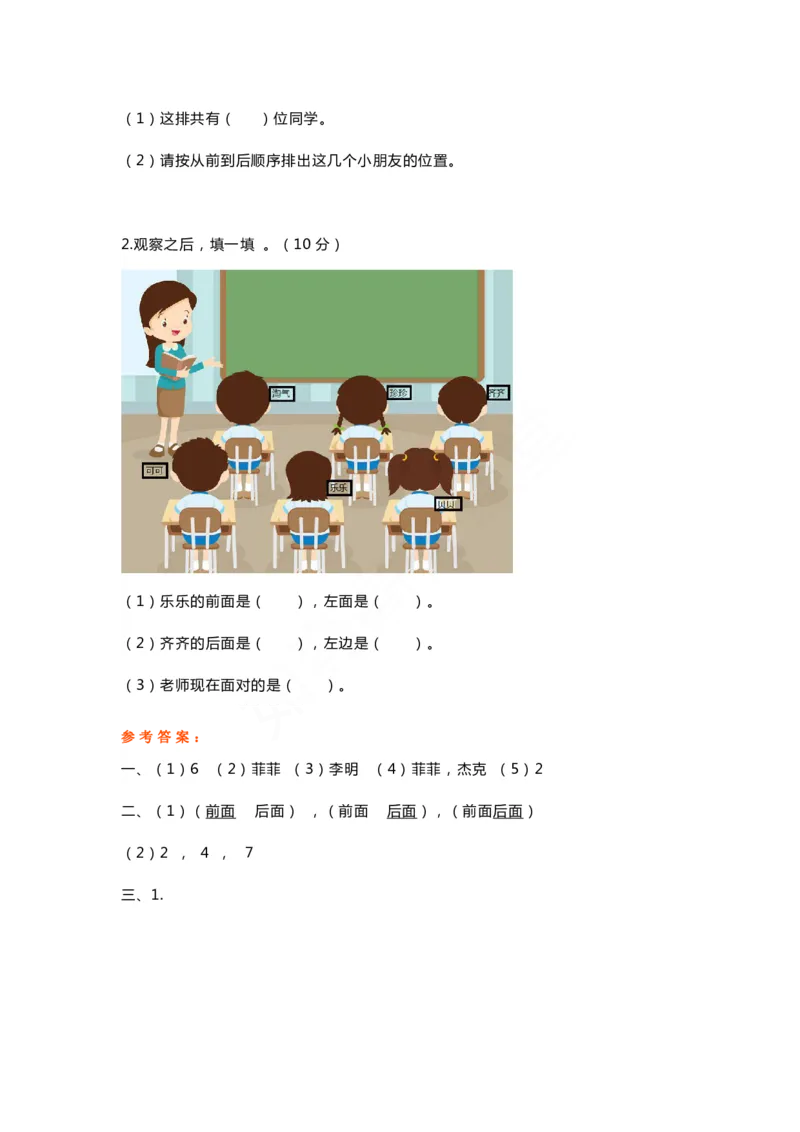 一年级上册数学第四单元知识点_一年级上下册资料_小学一年级学习资料-25年更新版_1-03、小学一年级数学上册_通用_知识点