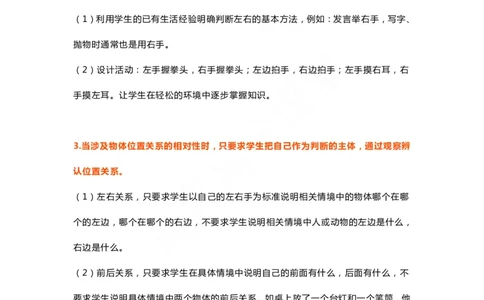 一年级上册数学第四单元知识点_一年级上下册资料_小学一年级学习资料-25年更新版_1-03、小学一年级数学上册_通用_知识点