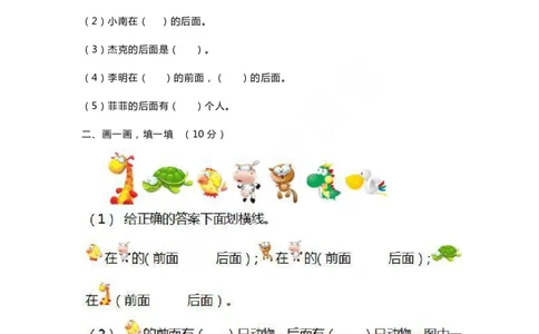 一年级上册数学第四单元知识点_一年级上下册资料_小学一年级学习资料-25年更新版_1-03、小学一年级数学上册_通用_知识点