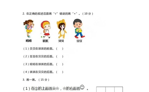 一年级上册数学第四单元知识点_一年级上下册资料_小学一年级学习资料-25年更新版_1-03、小学一年级数学上册_通用_知识点