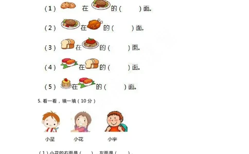 一年级上册数学第四单元知识点_一年级上下册资料_小学一年级学习资料-25年更新版_1-03、小学一年级数学上册_通用_知识点