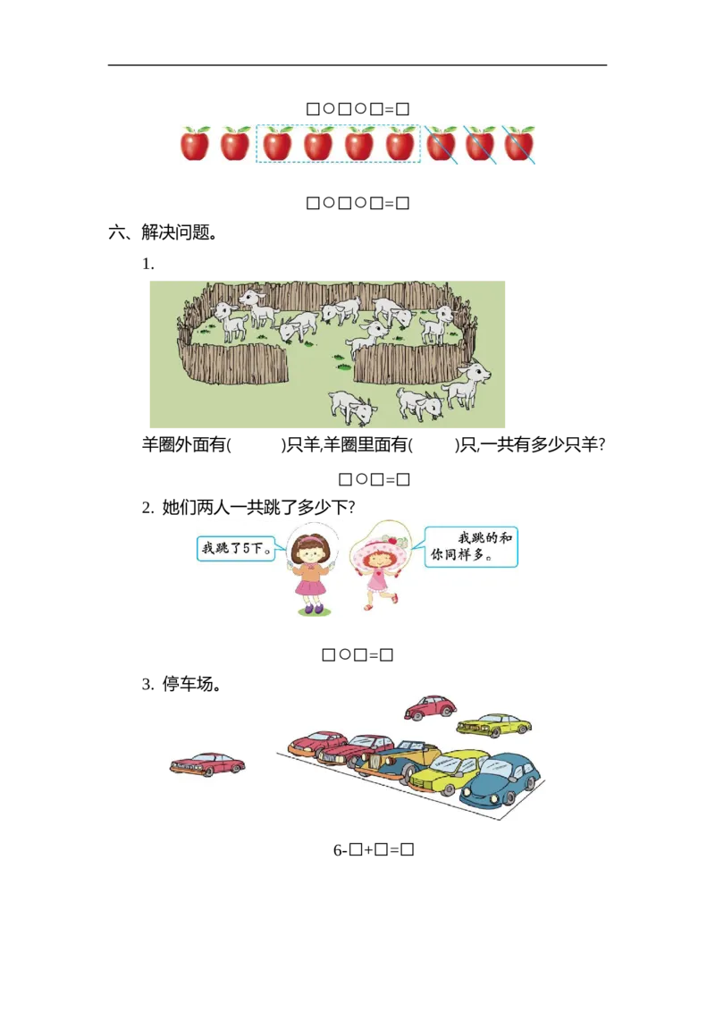 一（上）北师大数学第三单元检测卷4_一年级上下册资料_小学一年级学习资料-25年更新版_1-03、小学一年级数学上册_北师大版_03、单元试卷_第3单元