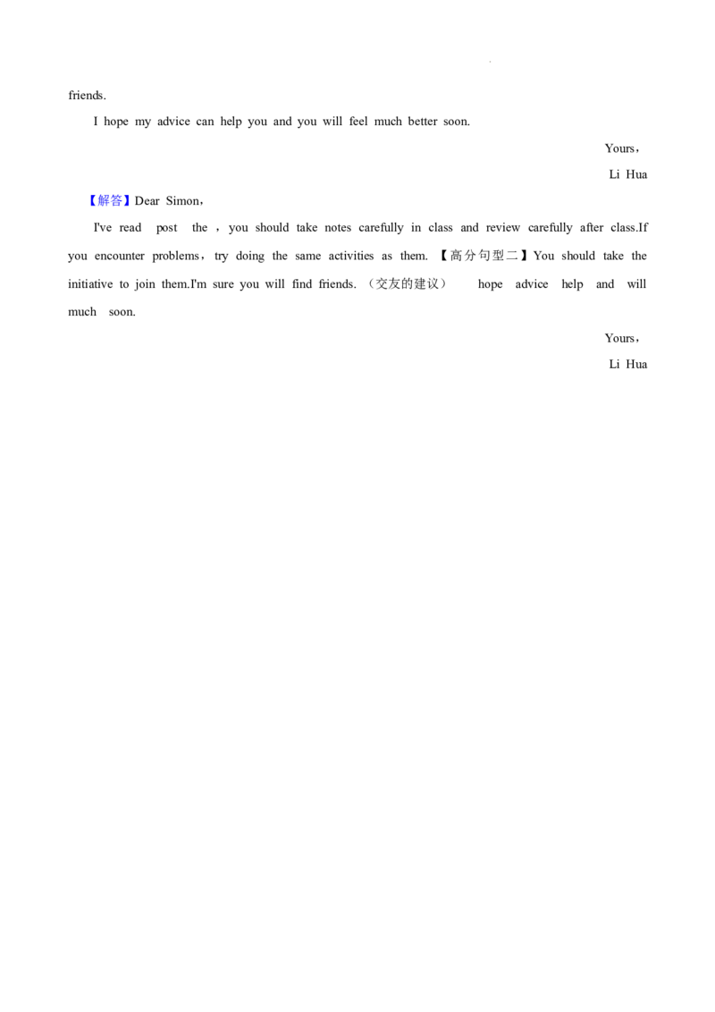 广东省广州市白云区多校联考2024-2025学年九年级上学期期中考试英语试卷参考答案与试题解析_广州九上月考+期中+期末+一模二模+中考真题_2024年秋九年级上学期期中考试试卷和答案解析