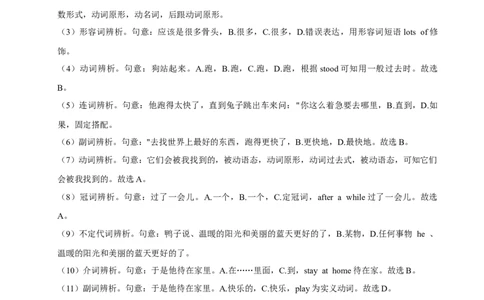 广东省广州市白云区多校联考2024-2025学年九年级上学期期中考试英语试卷参考答案与试题解析_广州九上月考+期中+期末+一模二模+中考真题_2024年秋九年级上学期期中考试试卷和答案解析