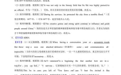 广东省广州市白云区多校联考2024-2025学年九年级上学期期中考试英语试卷参考答案与试题解析_广州九上月考+期中+期末+一模二模+中考真题_2024年秋九年级上学期期中考试试卷和答案解析