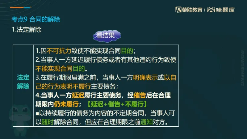 2025一建法规点睛三小时（PPT版）_2026年一建法规_2025年一建法规SVIP_05-考前密训✿央企特训✿机构普押_39-法规《点睛三小时》桂林推荐