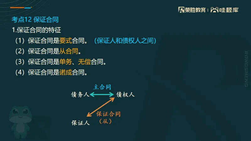 2025一建法规点睛三小时（PPT版）_2026年一建法规_2025年一建法规SVIP_05-考前密训✿央企特训✿机构普押_39-法规《点睛三小时》桂林推荐