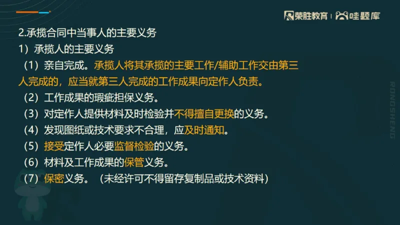 2025一建法规点睛三小时（PPT版）_2026年一建法规_2025年一建法规SVIP_05-考前密训✿央企特训✿机构普押_39-法规《点睛三小时》桂林推荐