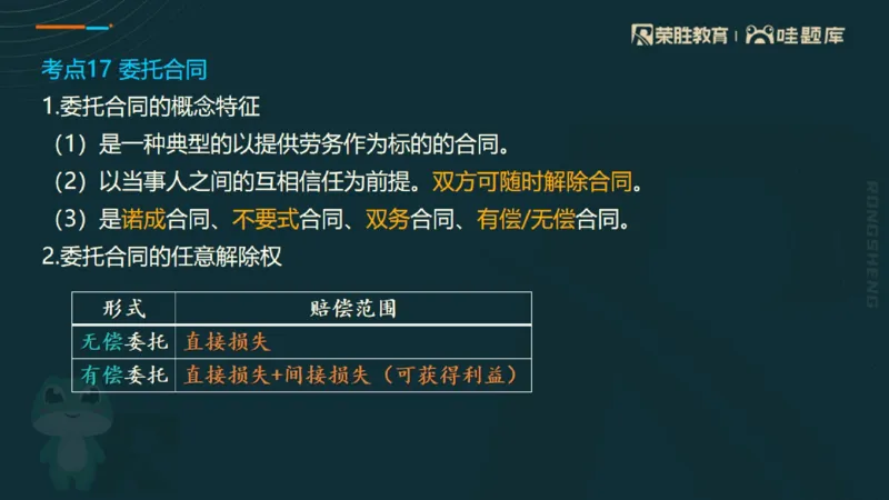 2025一建法规点睛三小时（PPT版）_2026年一建法规_2025年一建法规SVIP_05-考前密训✿央企特训✿机构普押_39-法规《点睛三小时》桂林推荐