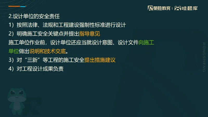 2025一建法规点睛三小时（PPT版）_2026年一建法规_2025年一建法规SVIP_05-考前密训✿央企特训✿机构普押_39-法规《点睛三小时》桂林推荐