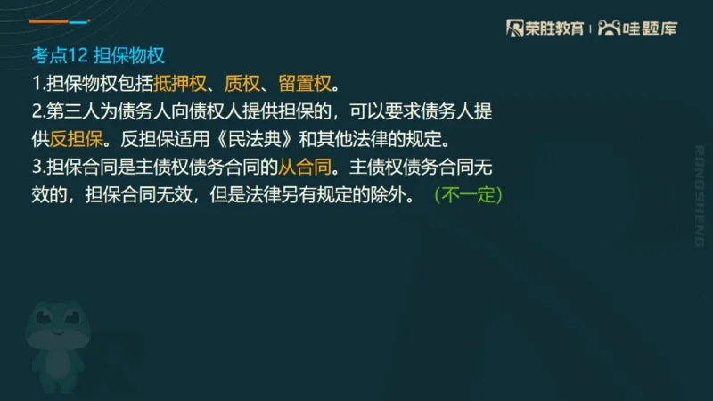 2025一建法规点睛三小时（PPT版）_2026年一建法规_2025年一建法规SVIP_05-考前密训✿央企特训✿机构普押_39-法规《点睛三小时》桂林推荐
