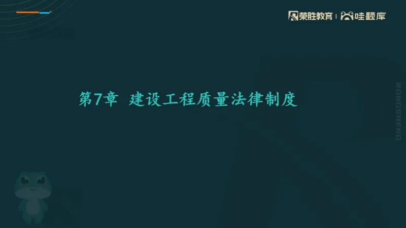 2025一建法规点睛三小时（PPT版）_2026年一建法规_2025年一建法规SVIP_05-考前密训✿央企特训✿机构普押_39-法规《点睛三小时》桂林推荐