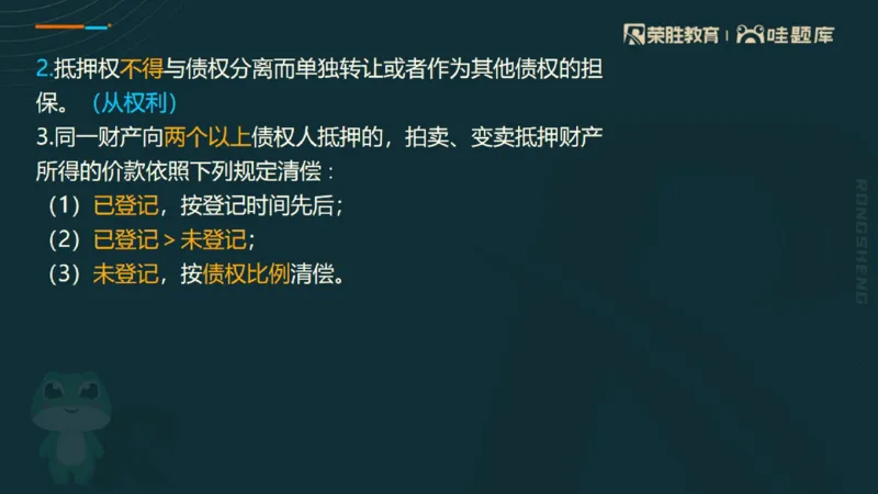 2025一建法规点睛三小时（PPT版）_2026年一建法规_2025年一建法规SVIP_05-考前密训✿央企特训✿机构普押_39-法规《点睛三小时》桂林推荐