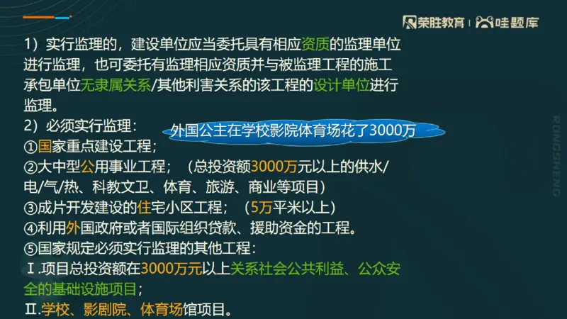 2025一建法规点睛三小时（PPT版）_2026年一建法规_2025年一建法规SVIP_05-考前密训✿央企特训✿机构普押_39-法规《点睛三小时》桂林推荐